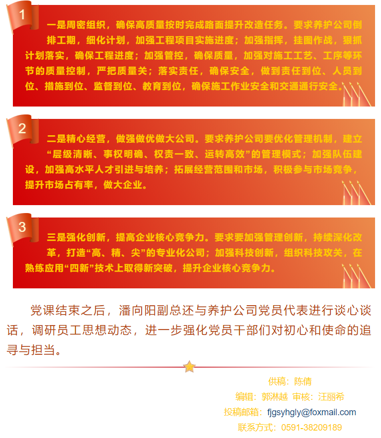 福建高速养护网 -  华体会（中国）
