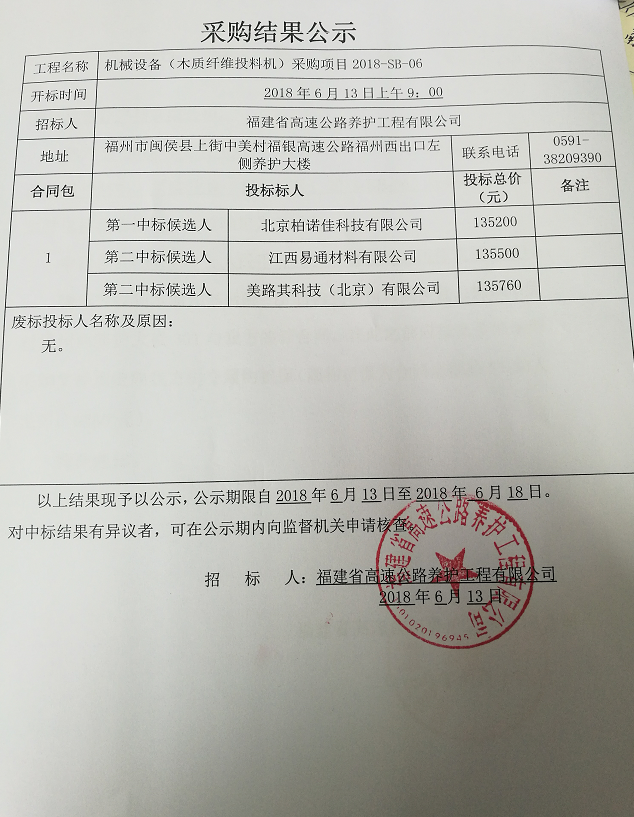 福建高速养护网 -  华体会（中国）