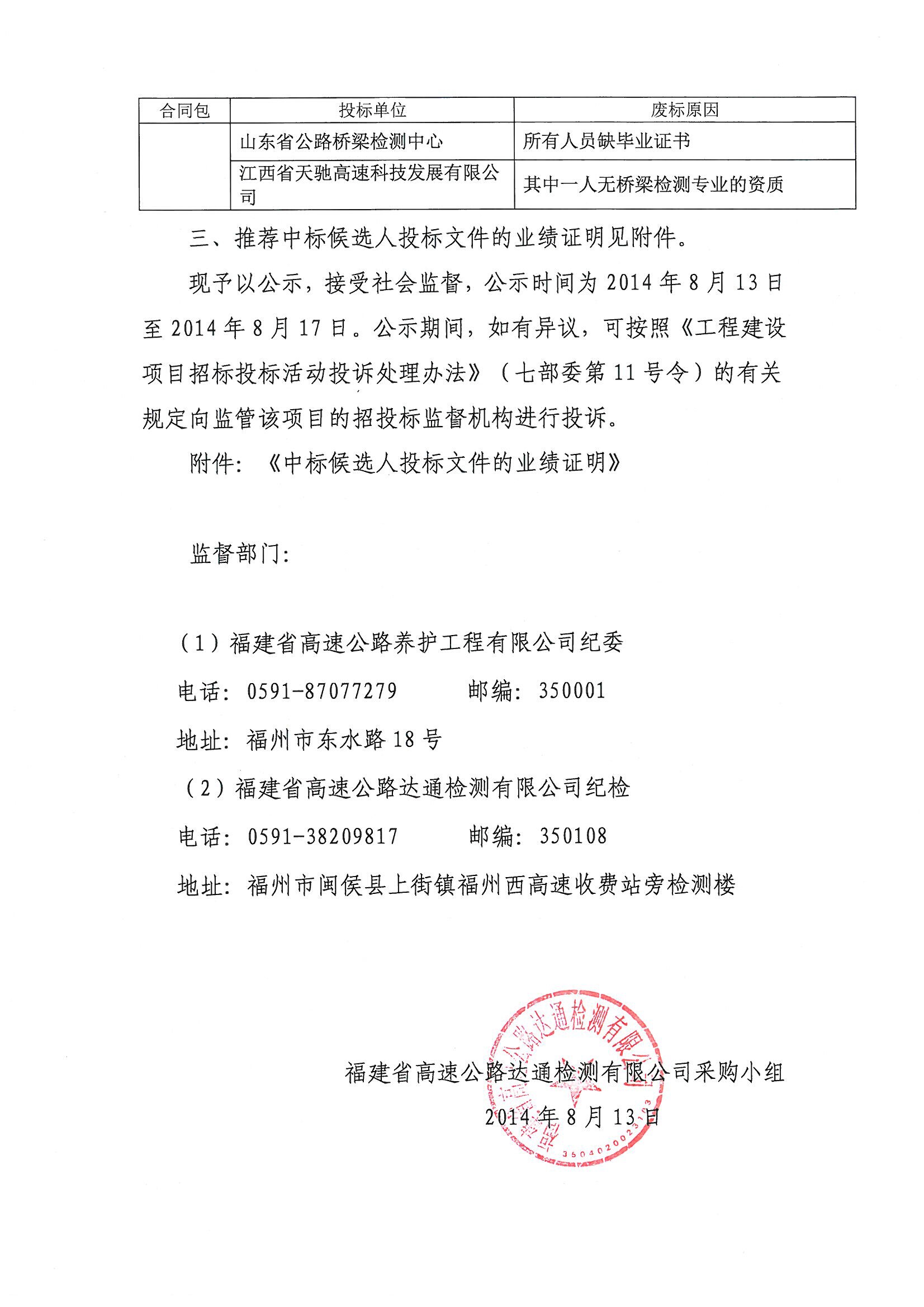 福建高速养护网 -  华体会（中国）