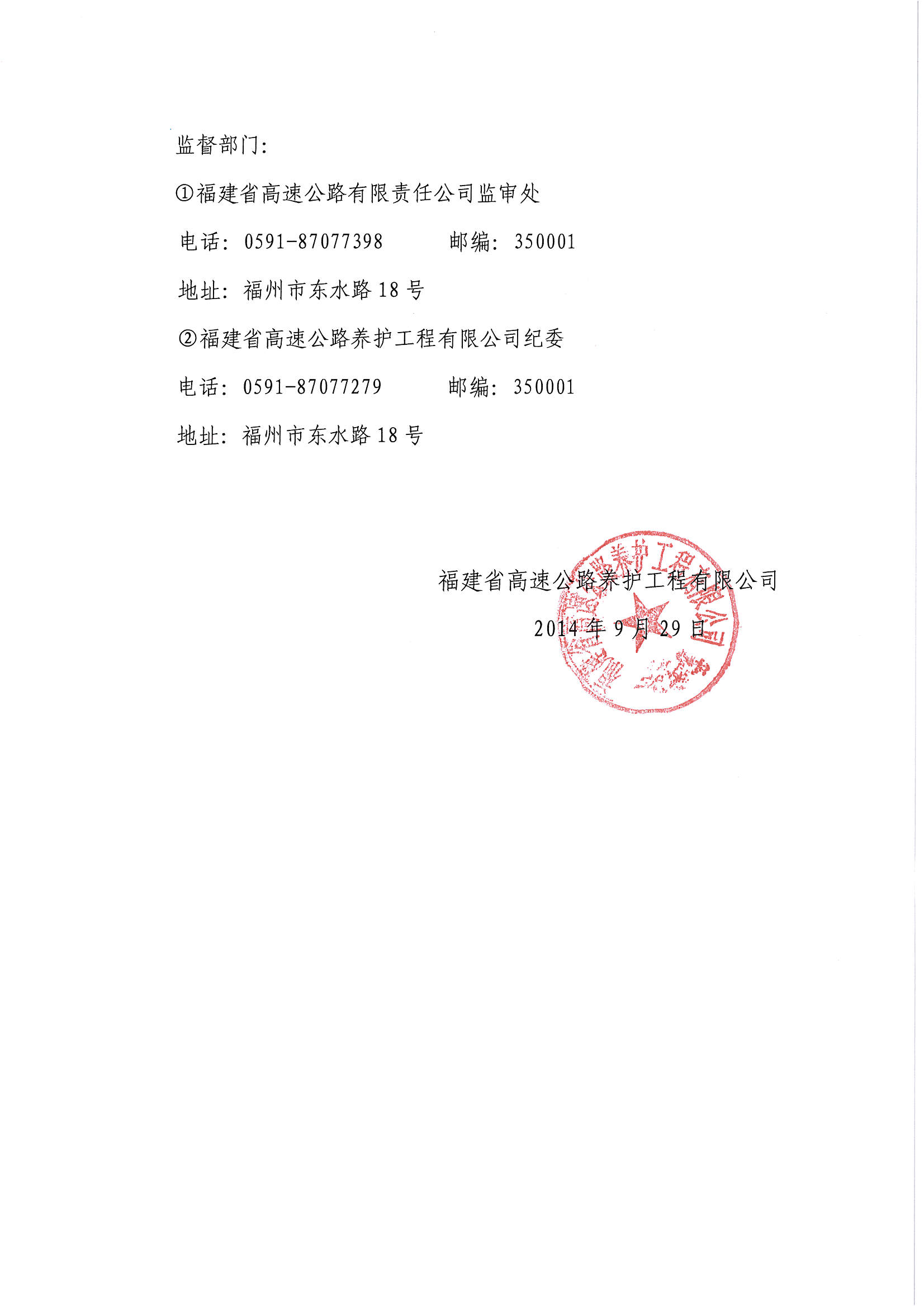 福建高速养护网 -  华体会（中国）