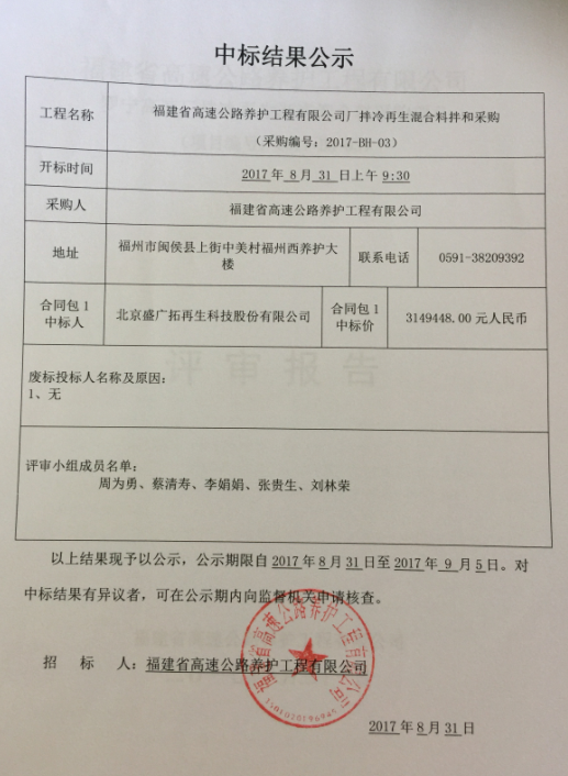福建高速养护网 -  华体会（中国）