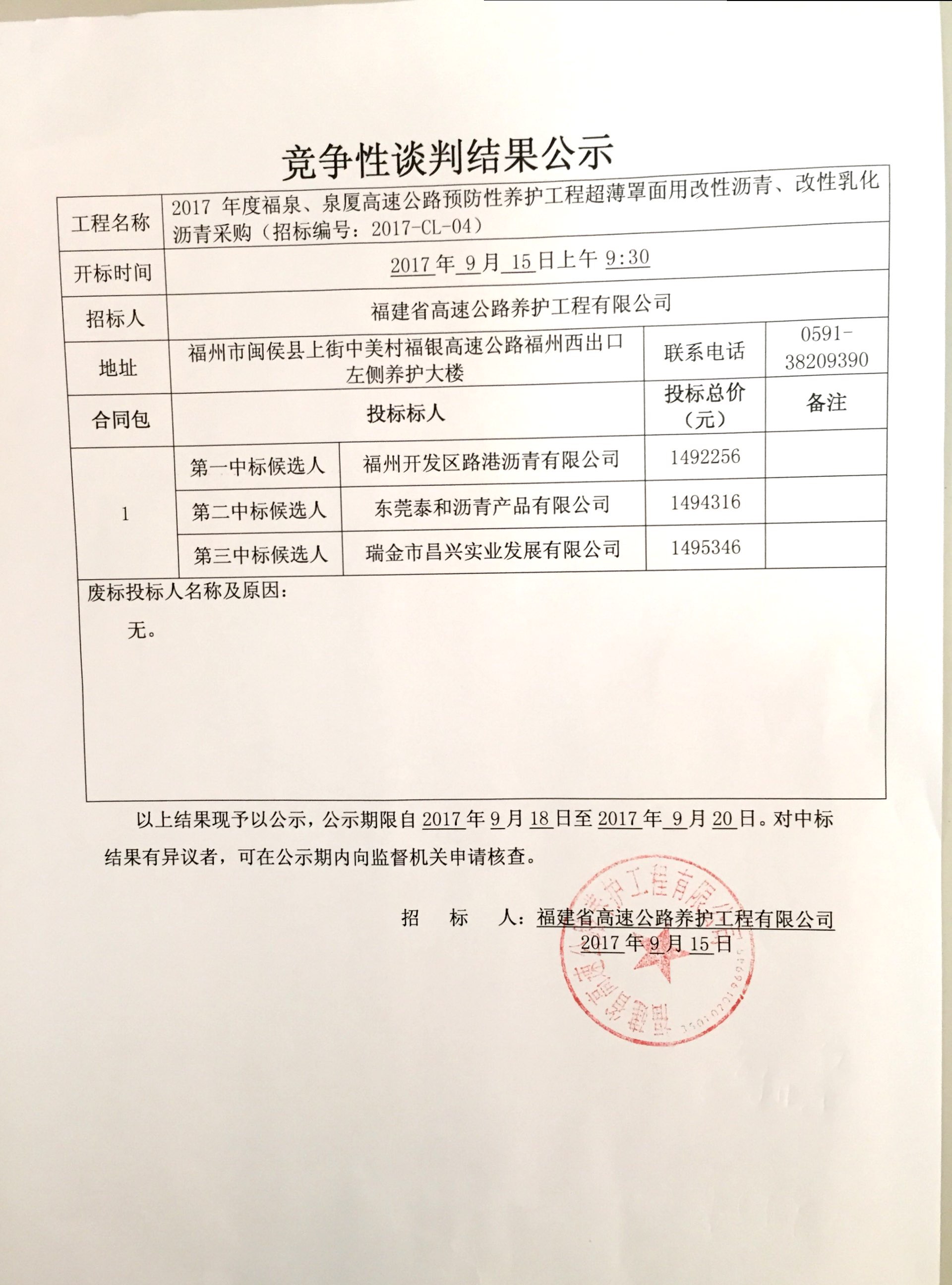 福建高速养护网 -  华体会（中国）