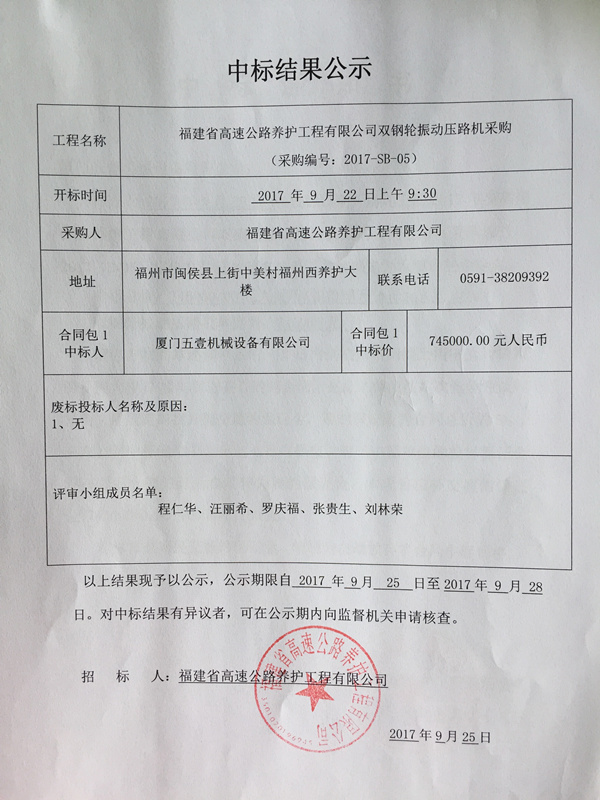 福建高速养护网 -  华体会（中国）