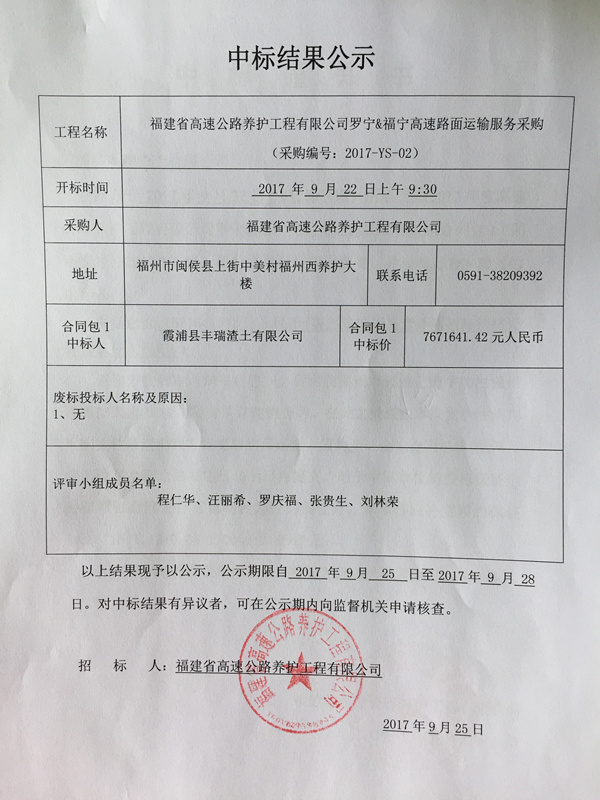 福建高速养护网 -  华体会（中国）