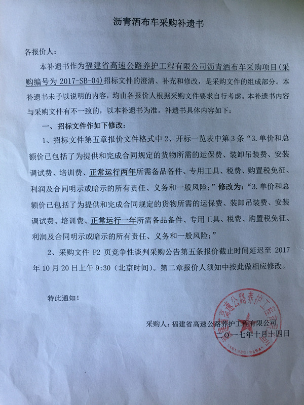 福建高速养护网 -  华体会（中国）