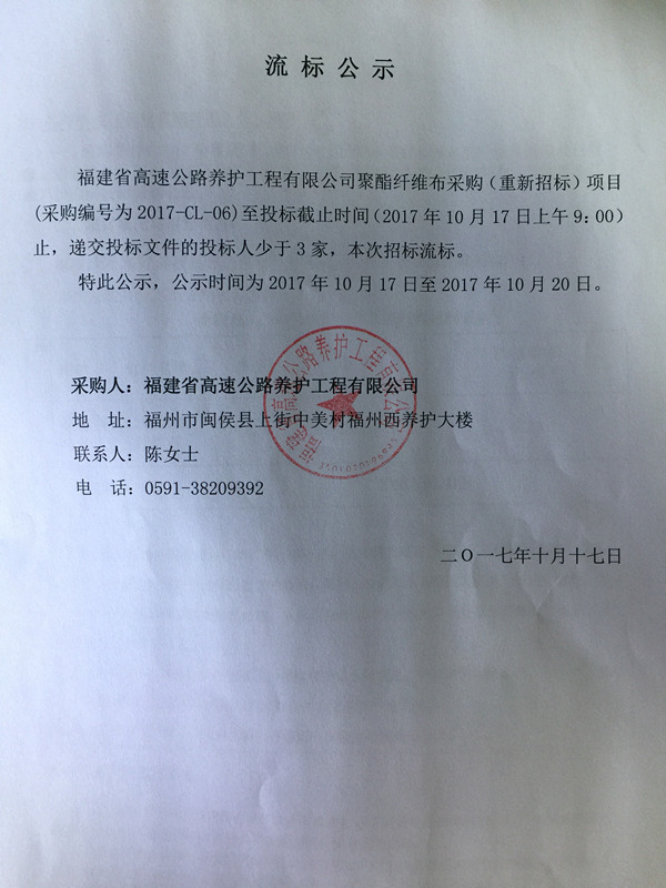 福建高速养护网 -  华体会（中国）