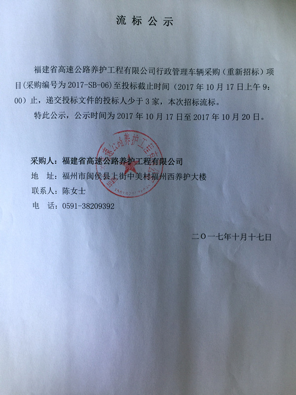 福建高速养护网 -  华体会（中国）