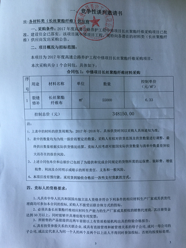 福建高速养护网 -  华体会（中国）