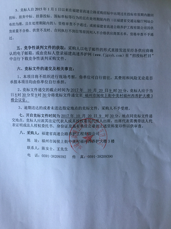 福建高速养护网 -  华体会（中国）
