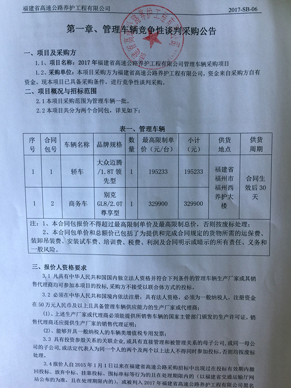 福建高速养护网 -  华体会（中国）