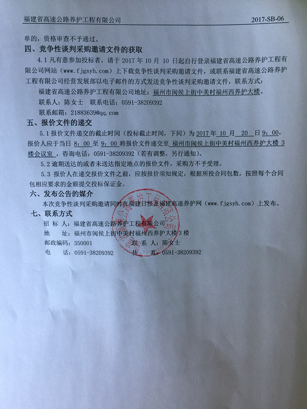 福建高速养护网 -  华体会（中国）