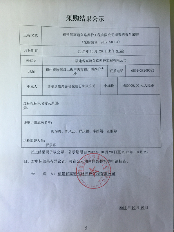 福建高速养护网 -  华体会（中国）