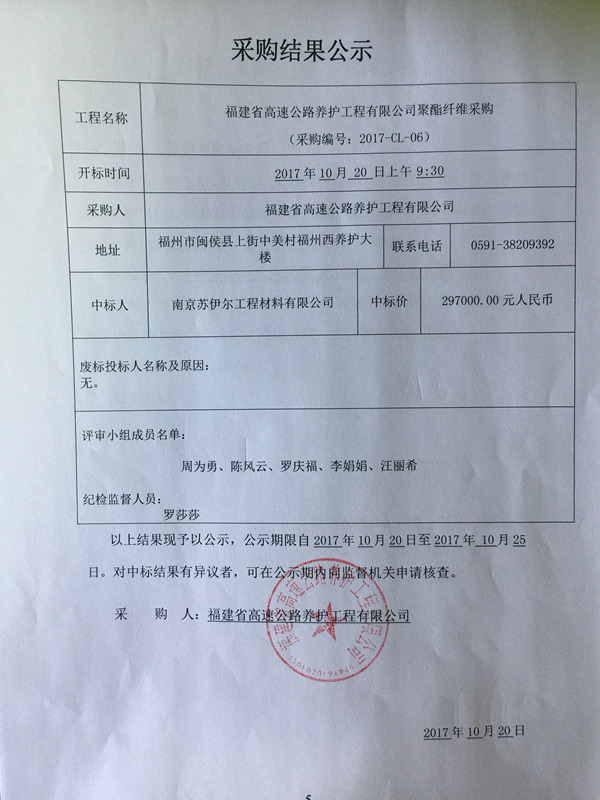 福建高速养护网 -  华体会（中国）