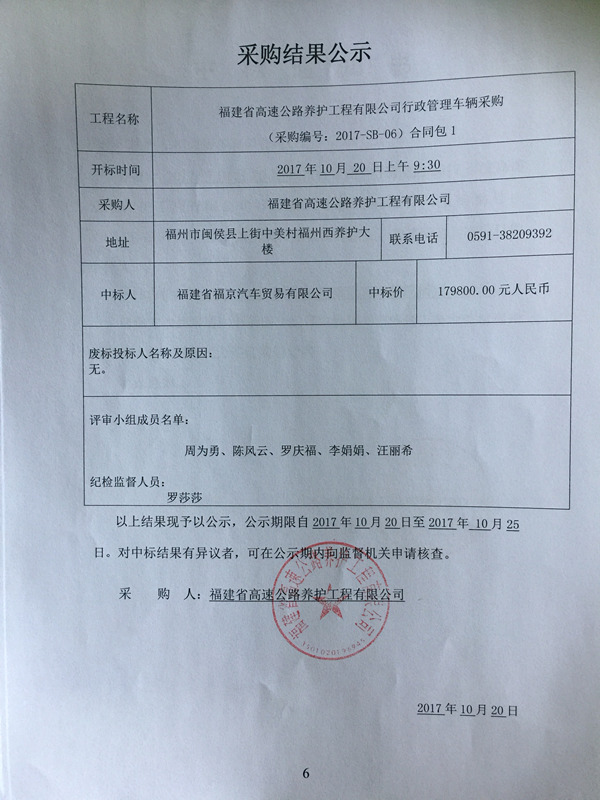 福建高速养护网 -  华体会（中国）