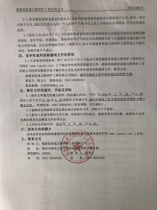 福建高速养护网 -  华体会（中国）