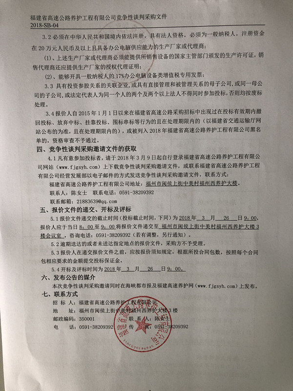 福建高速养护网 -  华体会（中国）