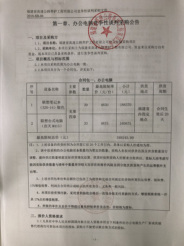 福建高速养护网 -  华体会（中国）