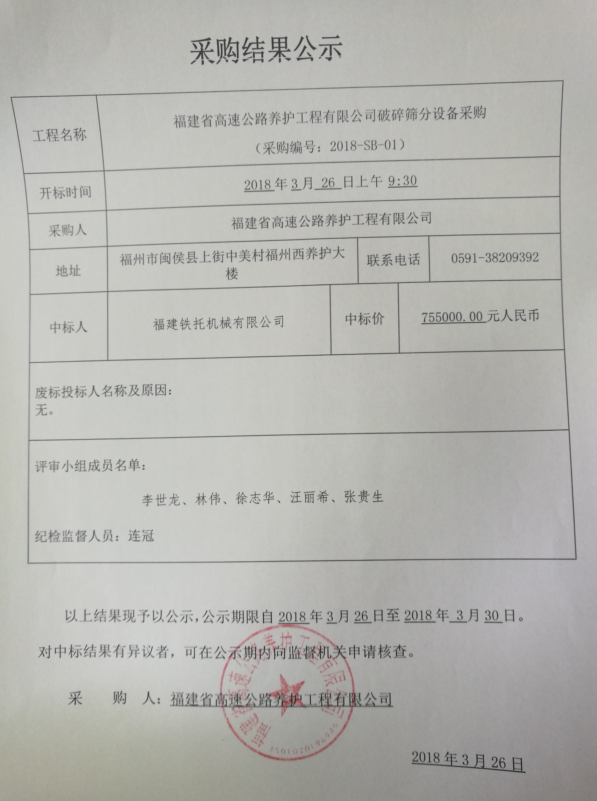 福建高速养护网 -  华体会（中国）