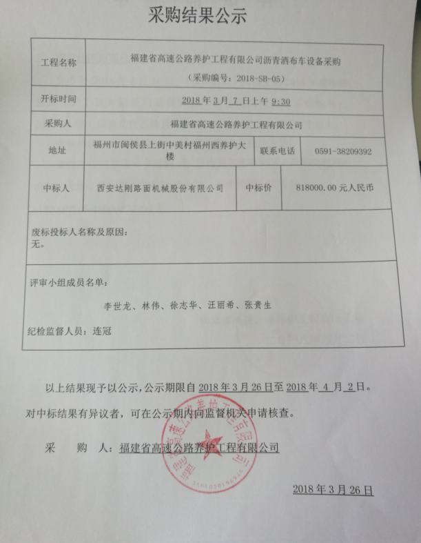 福建高速养护网 -  华体会（中国）
