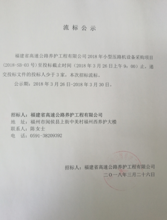 福建高速养护网 -  华体会（中国）