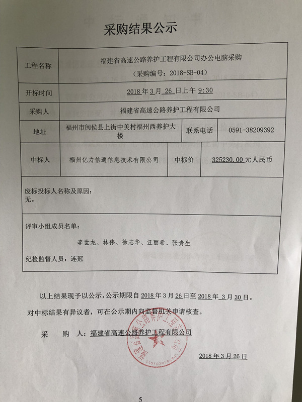 福建高速养护网 -  华体会（中国）