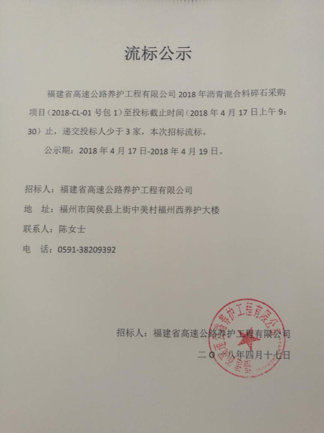 福建高速养护网 -  华体会（中国）
