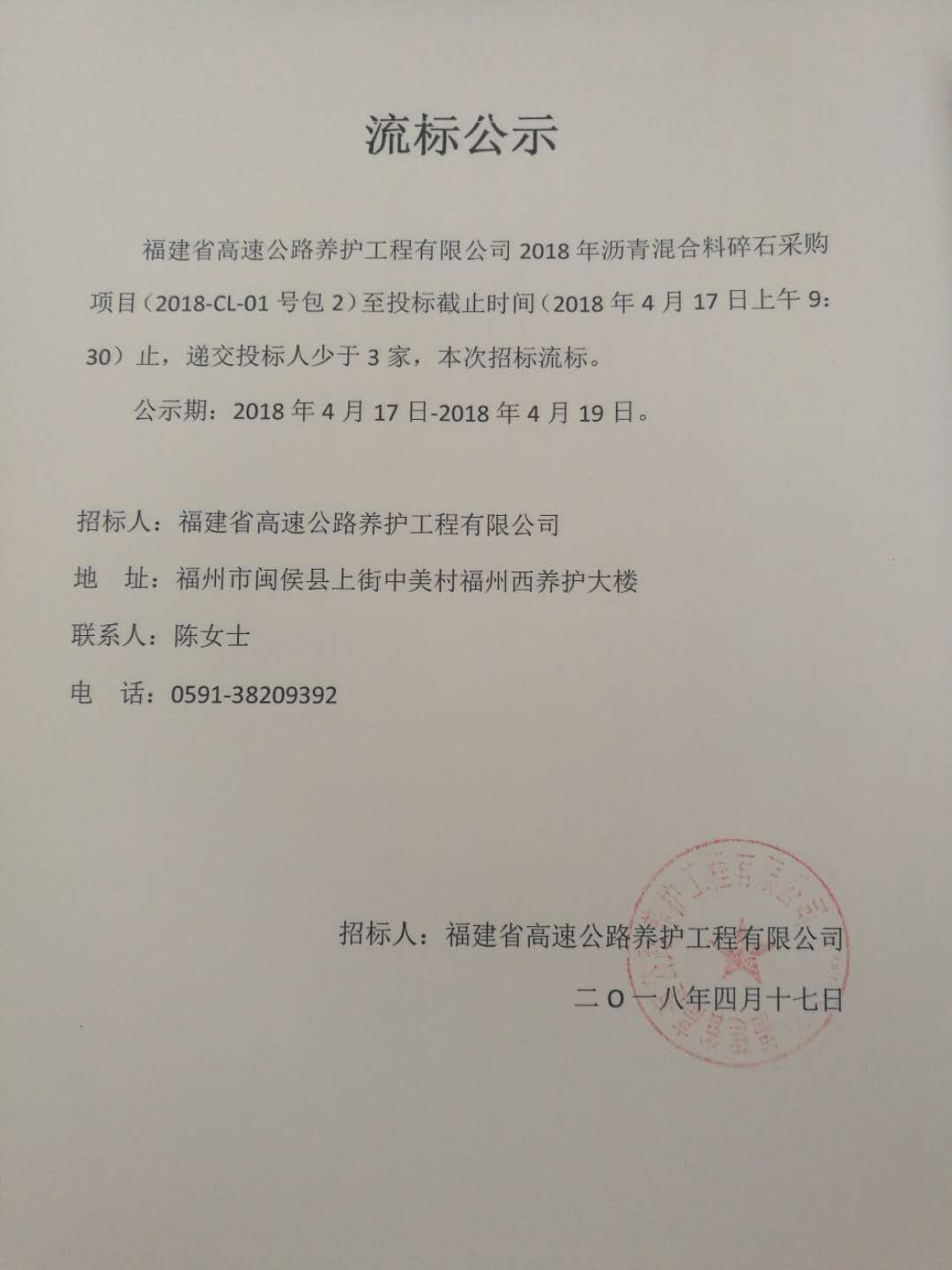 福建高速养护网 -  华体会（中国）