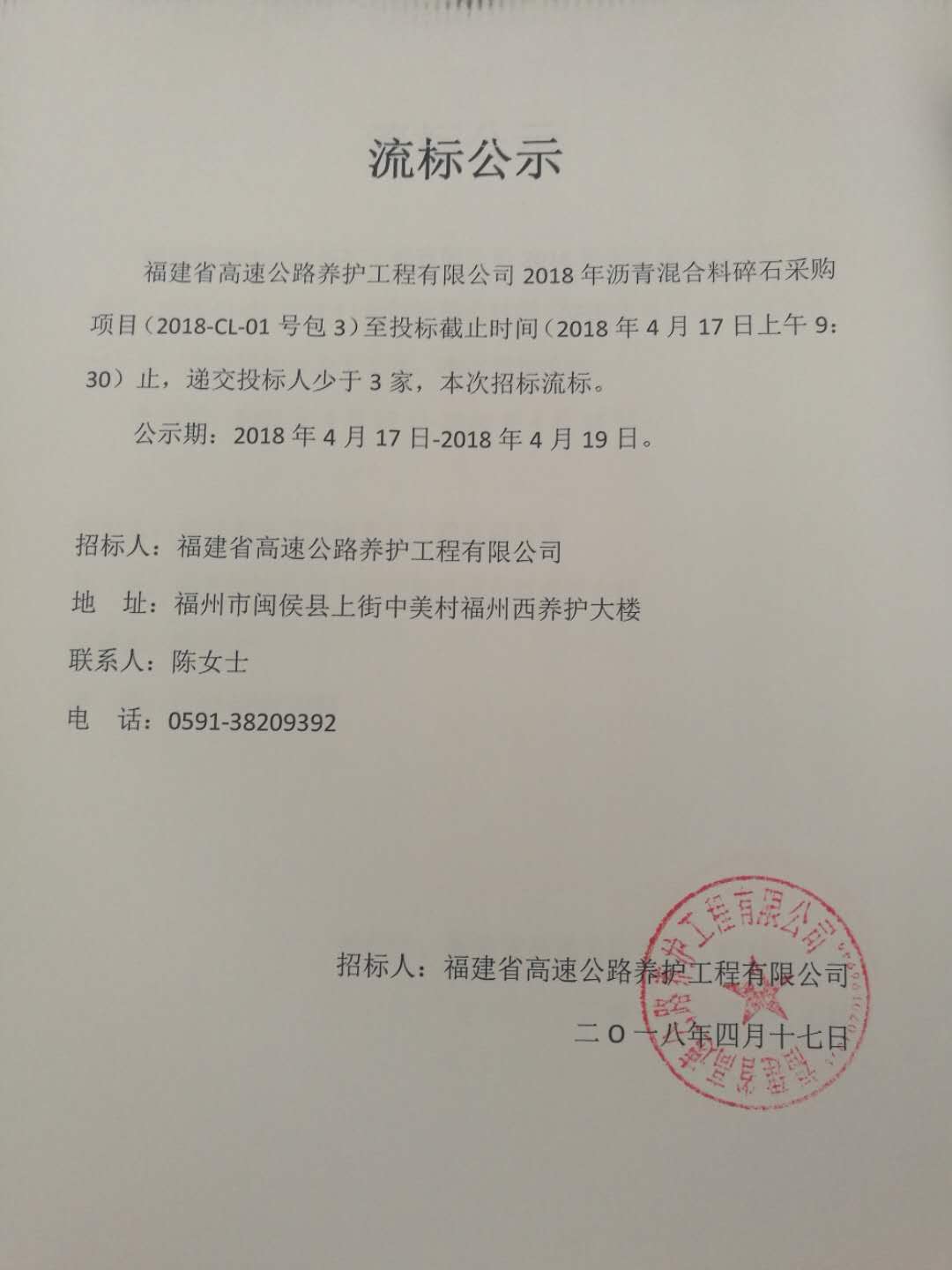 福建高速养护网 -  华体会（中国）