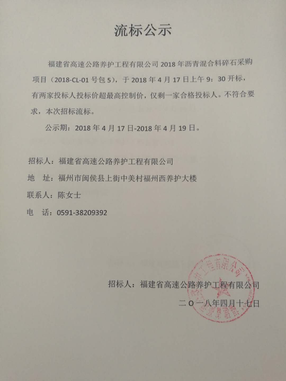 福建高速养护网 -  华体会（中国）