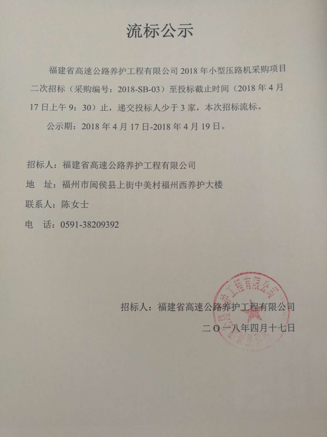 福建高速养护网 -  华体会（中国）