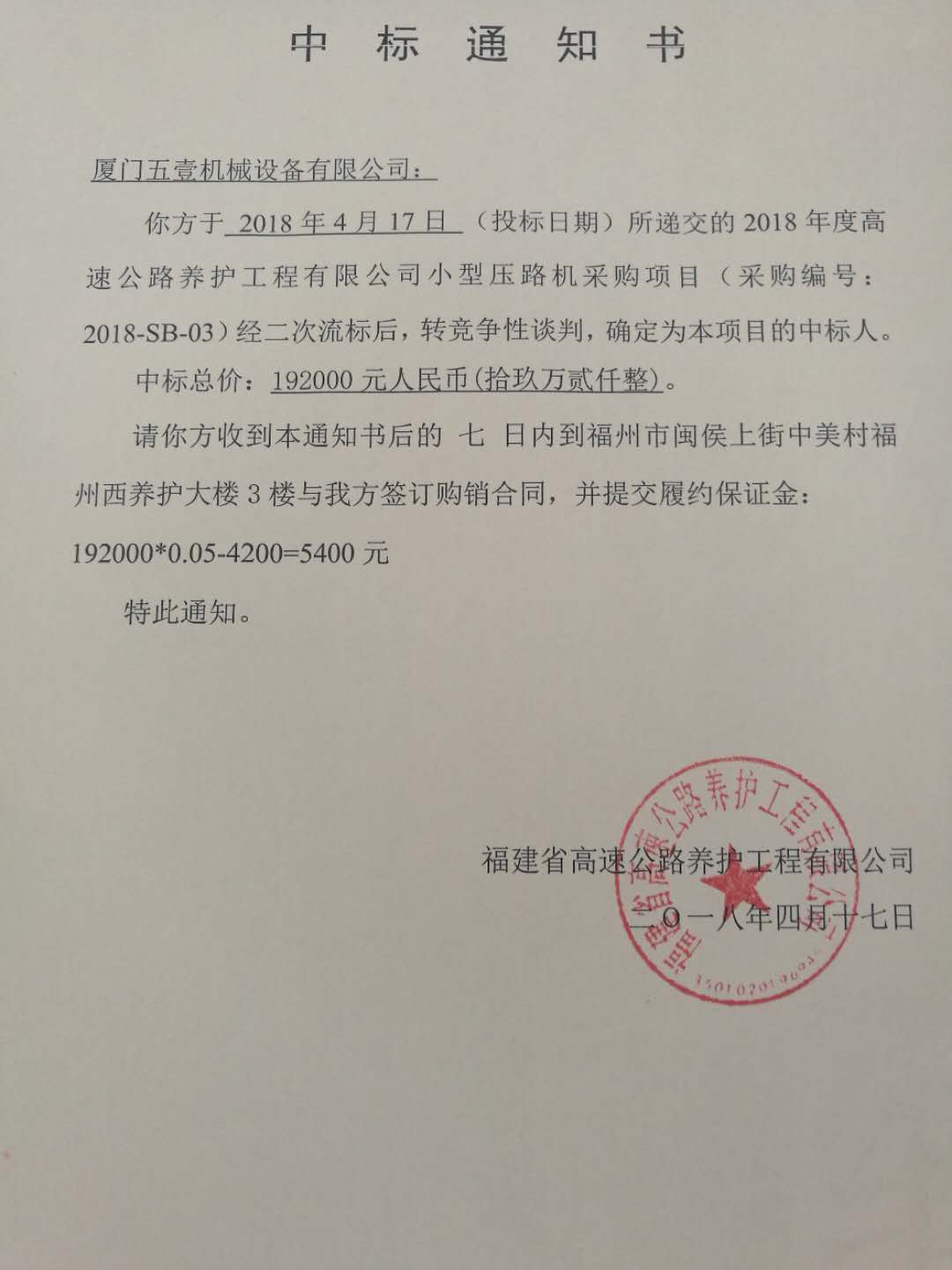 福建高速养护网 -  华体会（中国）