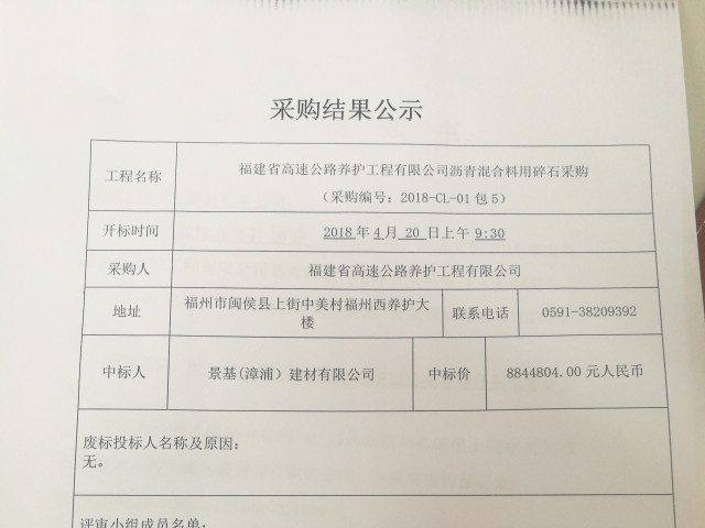 福建高速养护网 -  华体会（中国）