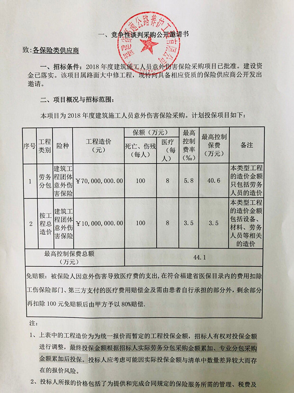 福建高速养护网 -  华体会（中国）
