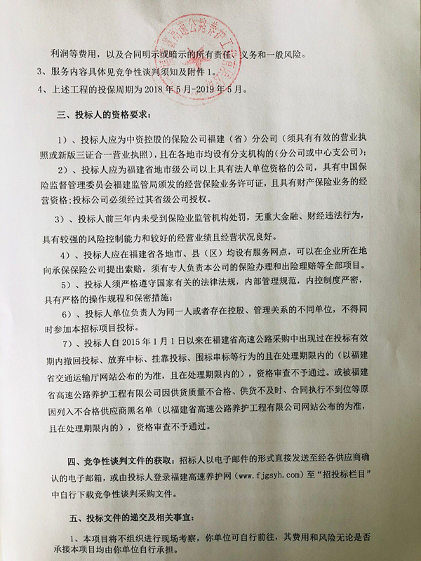 福建高速养护网 -  华体会（中国）