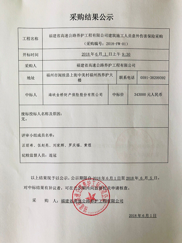 福建高速养护网 -  华体会（中国）