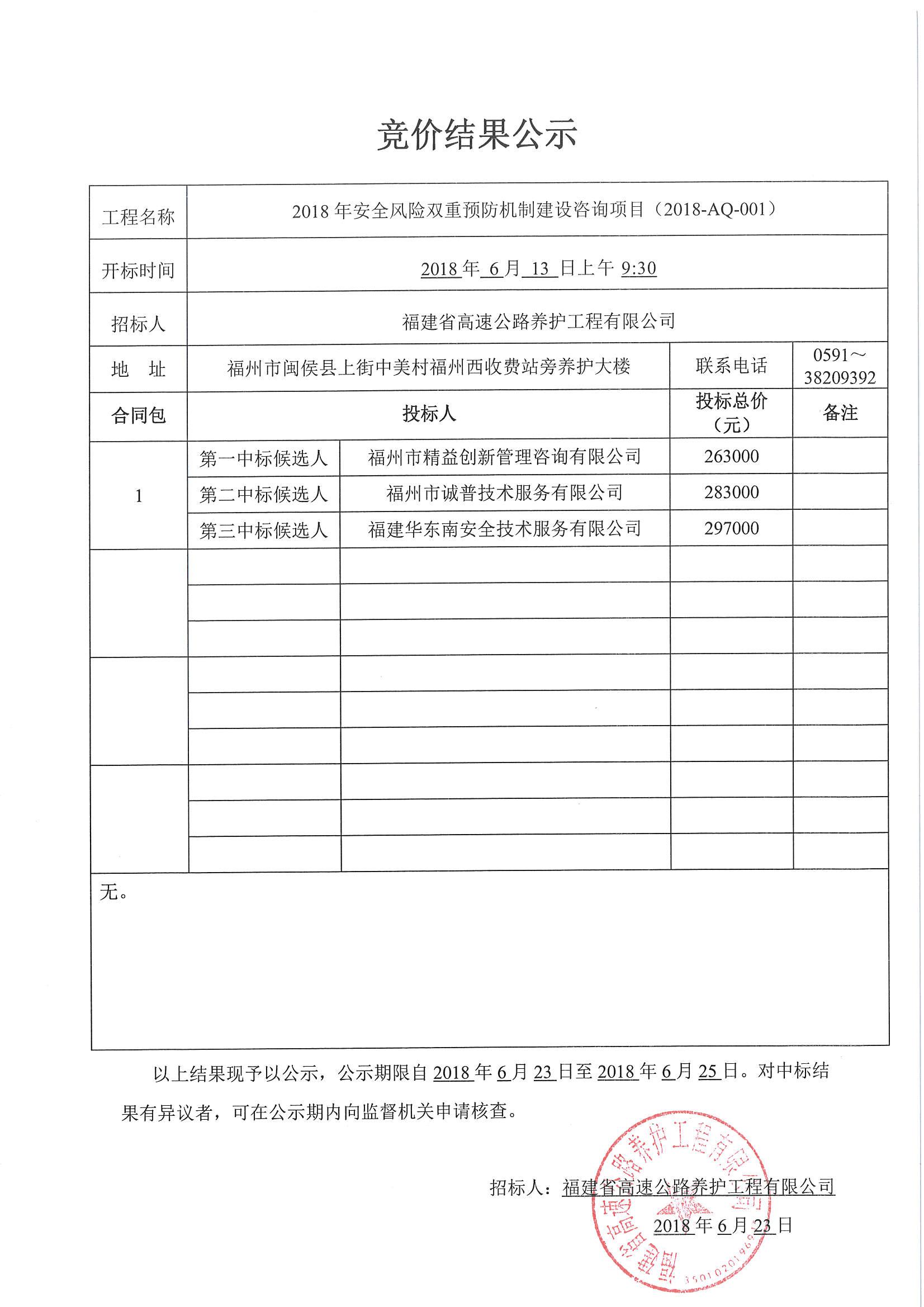福建高速养护网 -  华体会（中国）