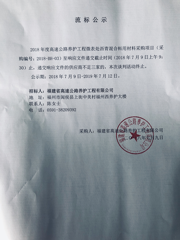福建高速养护网 -  华体会（中国）