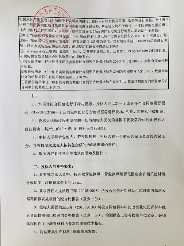 福建高速养护网 -  华体会（中国）