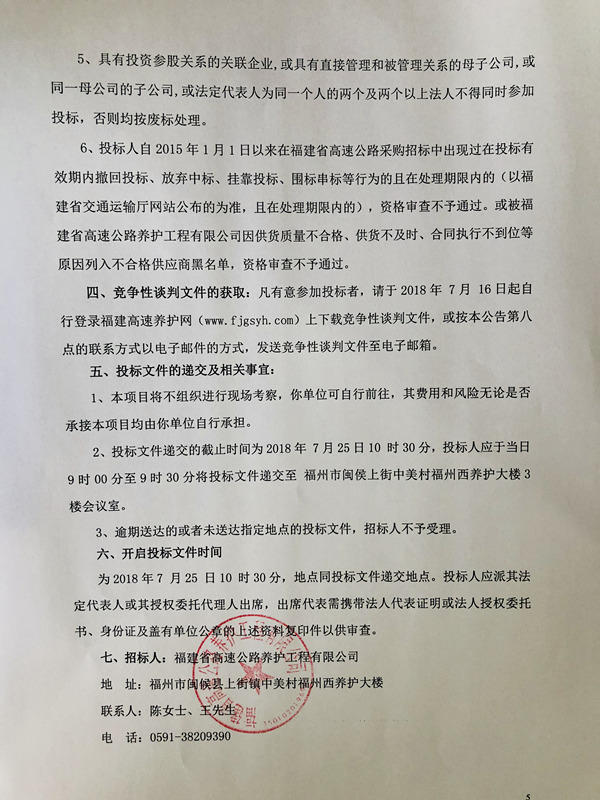 福建高速养护网 -  华体会（中国）