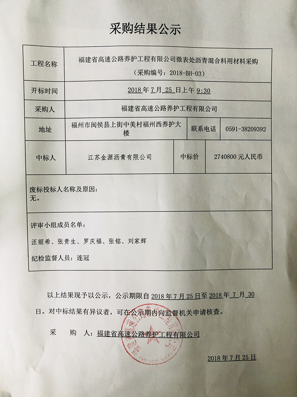 福建高速养护网 -  华体会（中国）