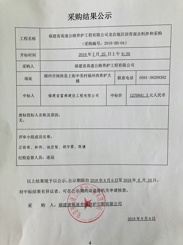 福建高速养护网 -  华体会（中国）