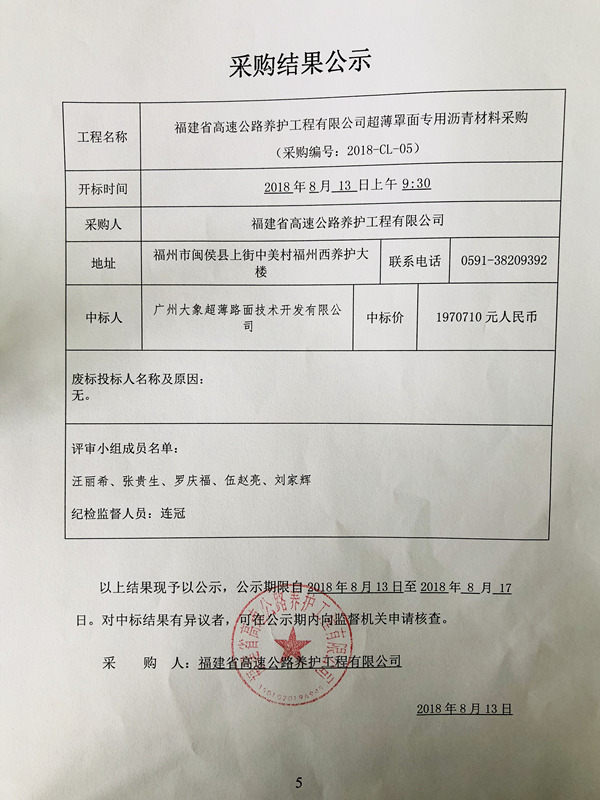 福建高速养护网 -  华体会（中国）