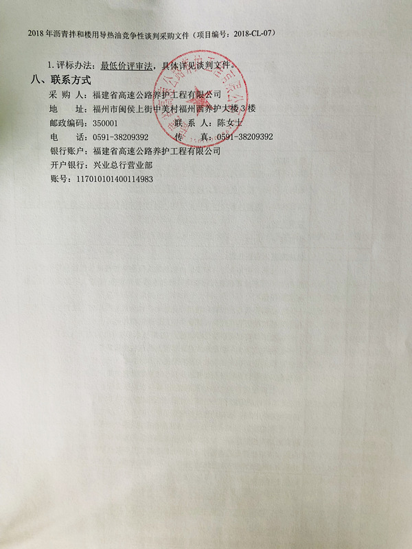 福建高速养护网 -  华体会（中国）
