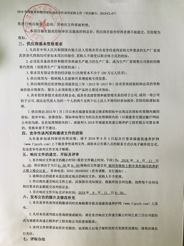 福建高速养护网 -  华体会（中国）