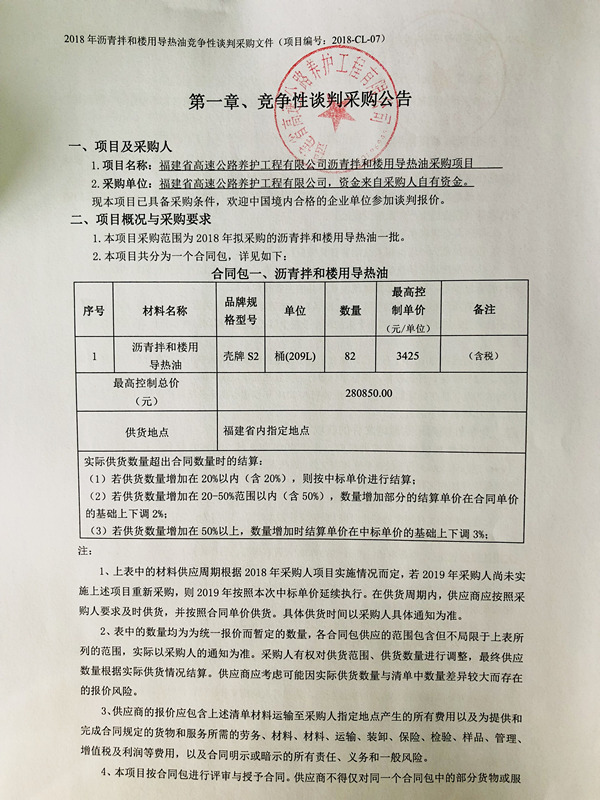 福建高速养护网 -  华体会（中国）