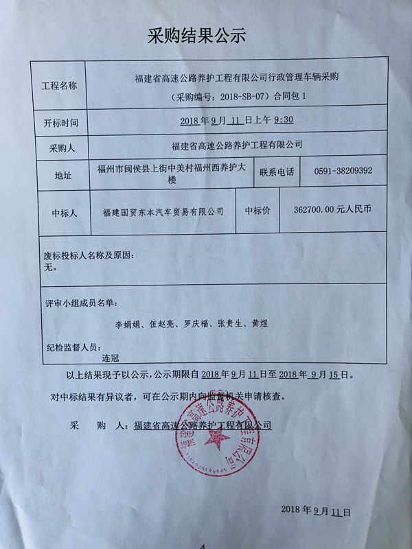 福建高速养护网 -  华体会（中国）