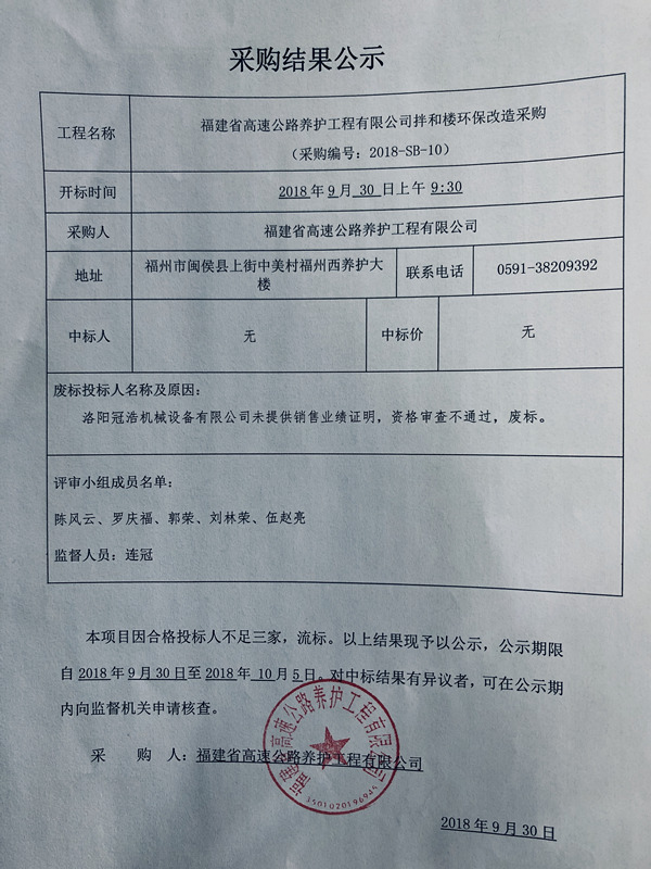 福建高速养护网 -  华体会（中国）