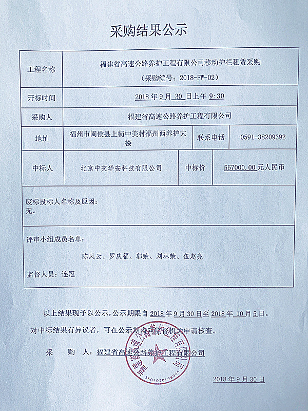 福建高速养护网 -  华体会（中国）