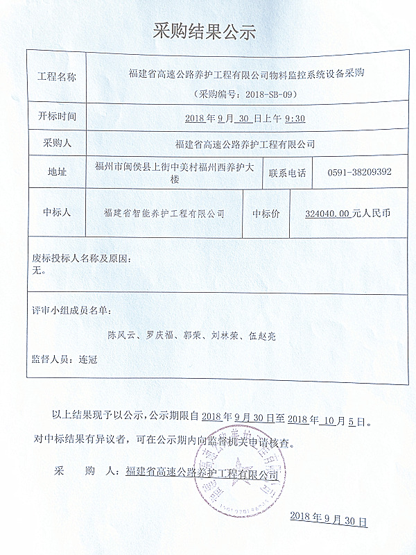 福建高速养护网 -  华体会（中国）