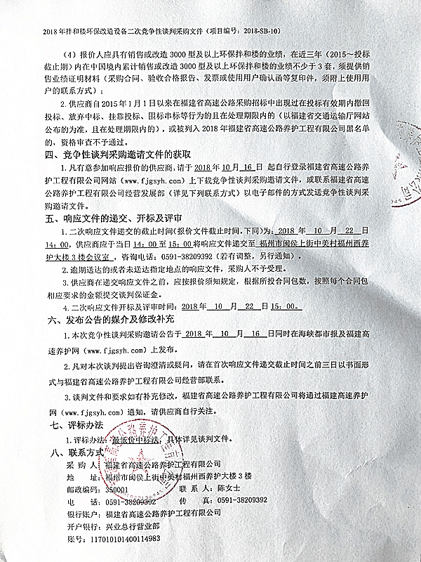 福建高速养护网 -  华体会（中国）
